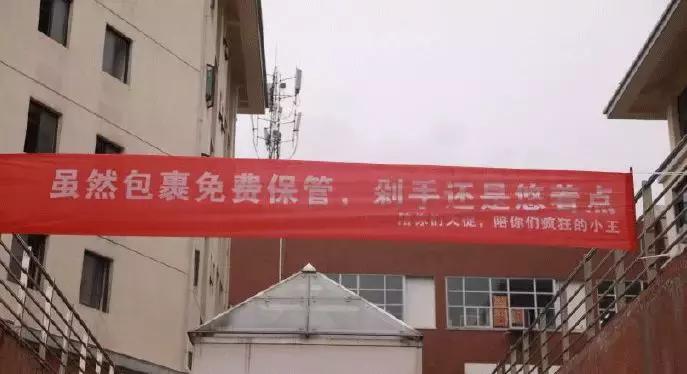 毕业季校园里这些横幅看哭了,学校毕业横幅