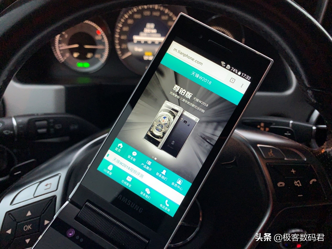 三星w2018安兔兔跑分多少,三星w2018怎么鉴别