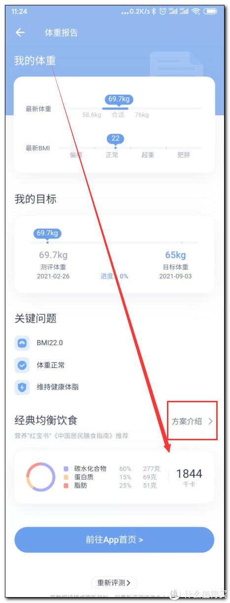 增肌app哪个软件好,瘦人健身增肌app