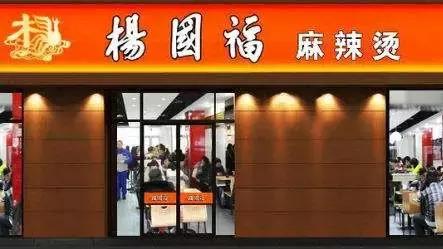 加盟杨国福麻辣烫店会经常罚款吗,杨国福麻辣烫加盟真实案例