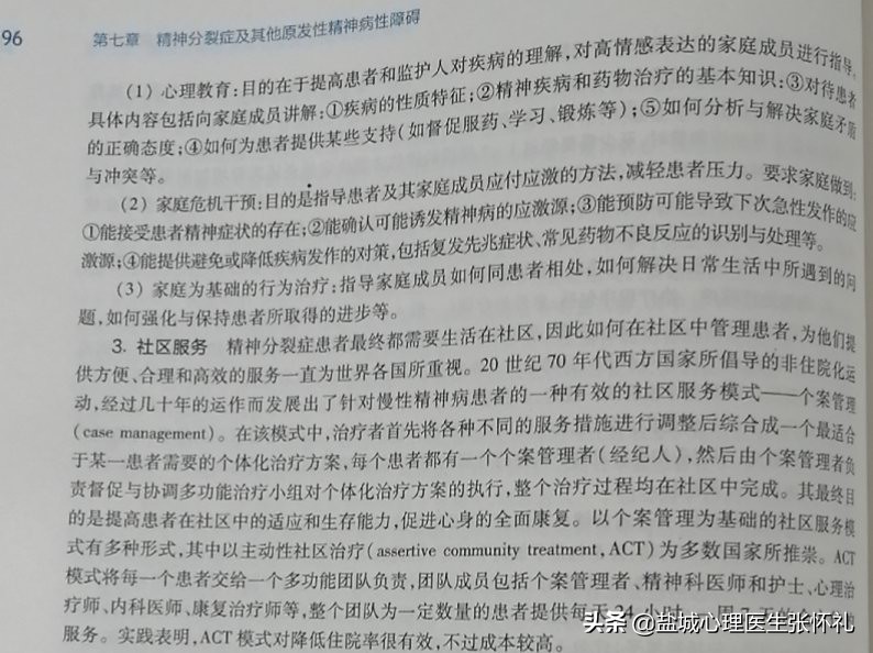 精神分裂症需要治吗,精神分裂症到底该不该吃药
