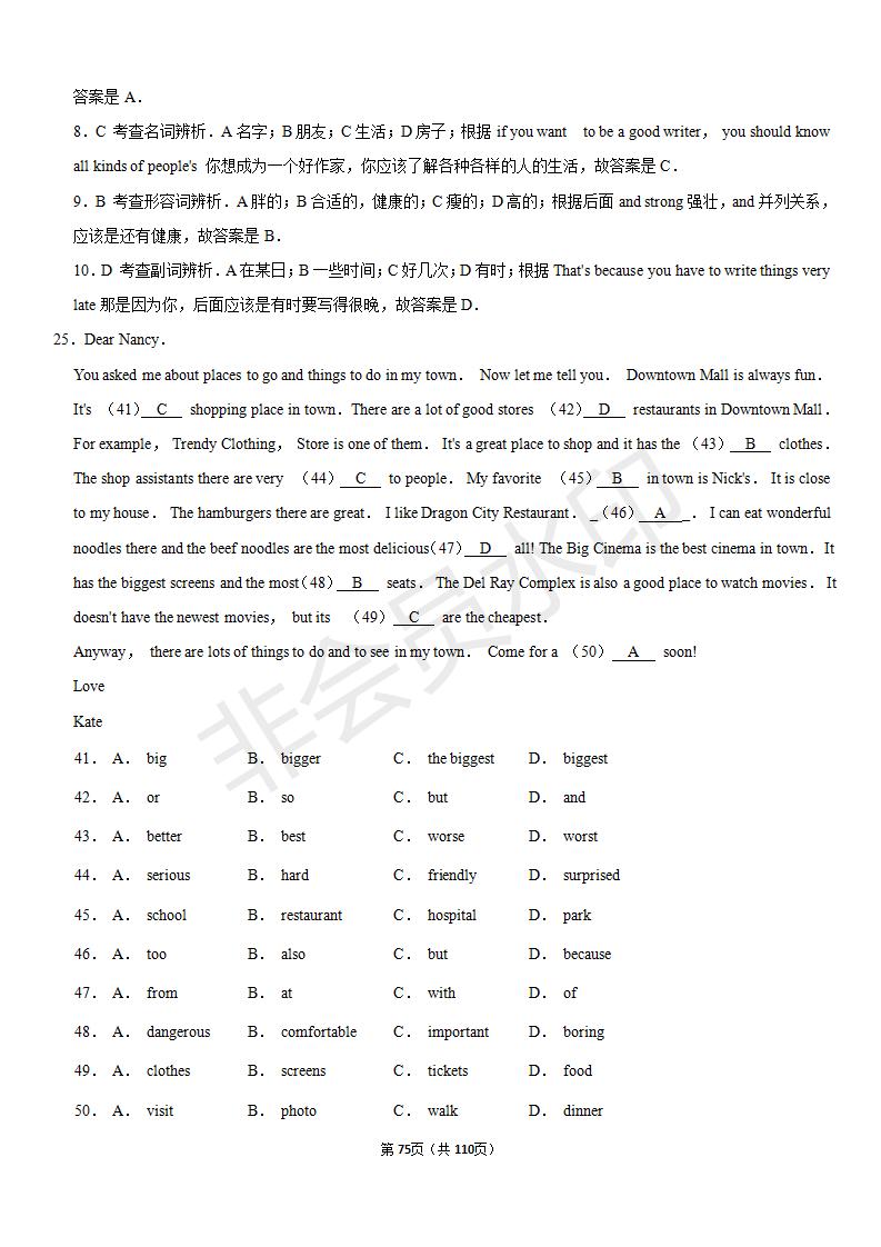 安徽中考英语完形填空解题技巧,中考英语完形填空50篇