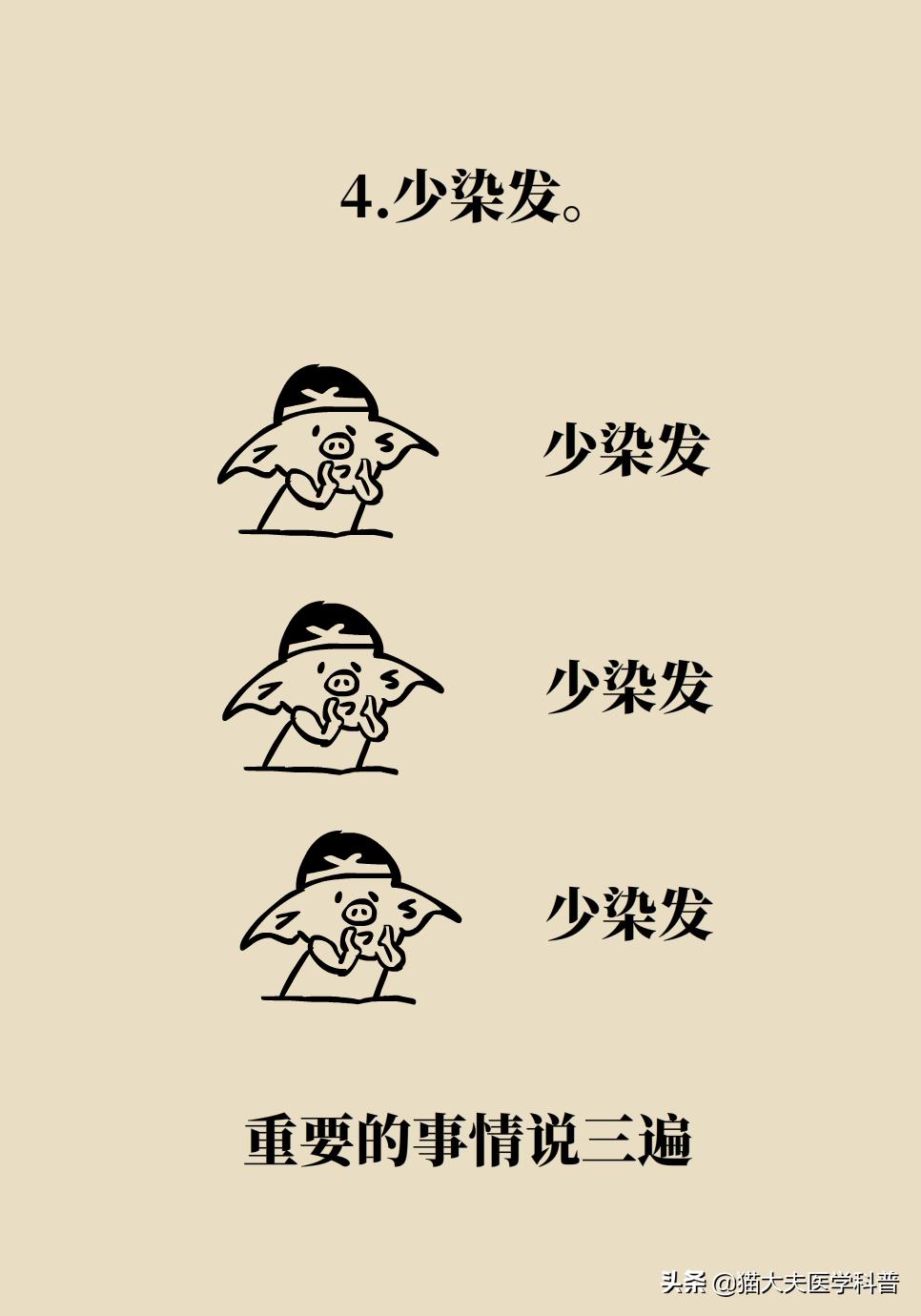 男人到中年头发越来越少怎么补救,头发少怎么办教你一招搞定