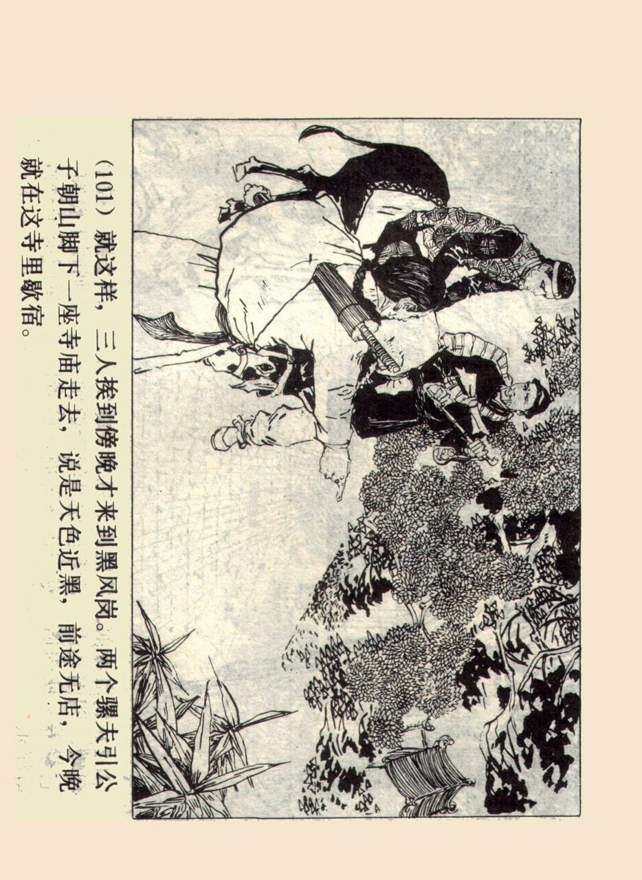 旧版侠女十三妹,怀旧老电视剧侠女十三妹