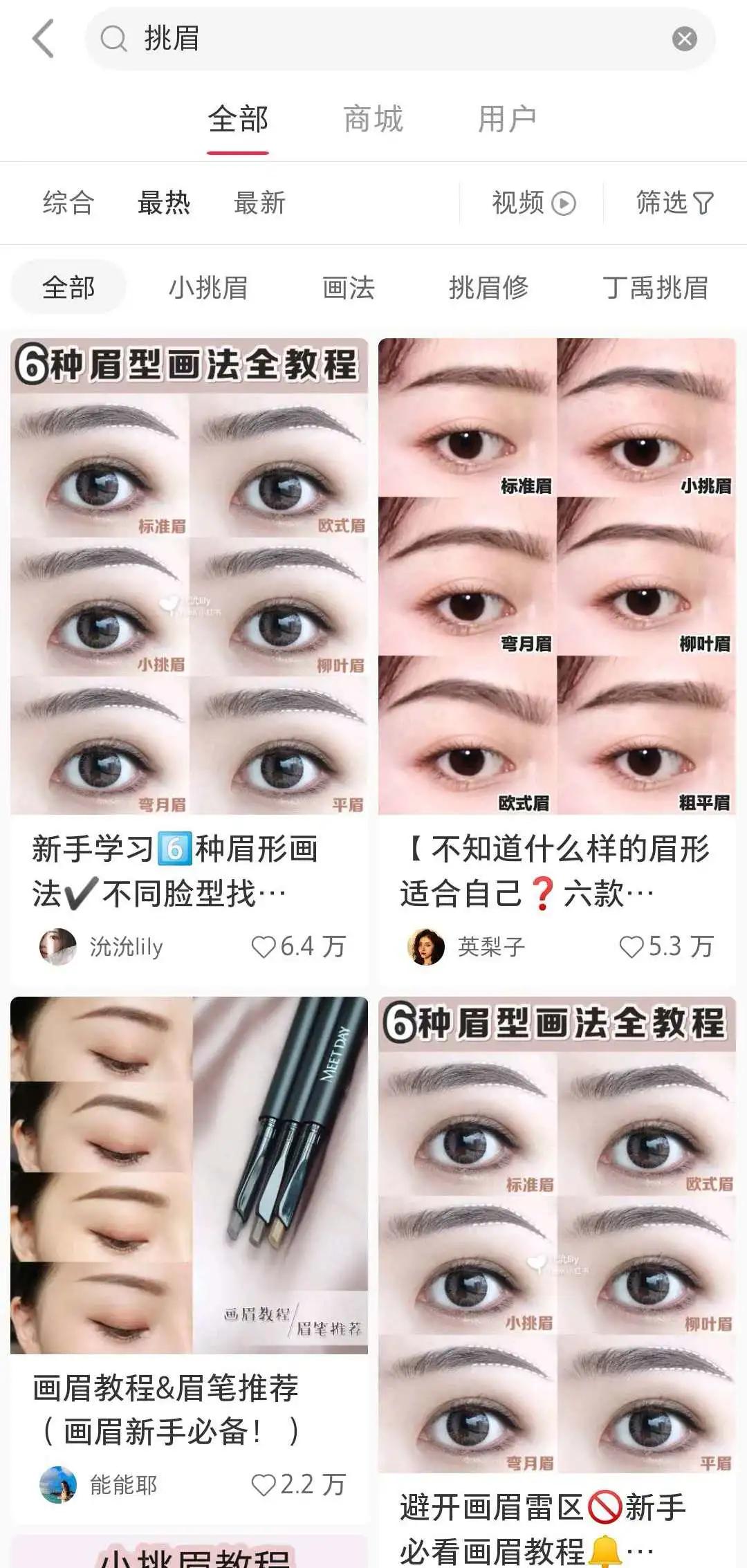 为啥流行一字眉,韩式一字眉特点