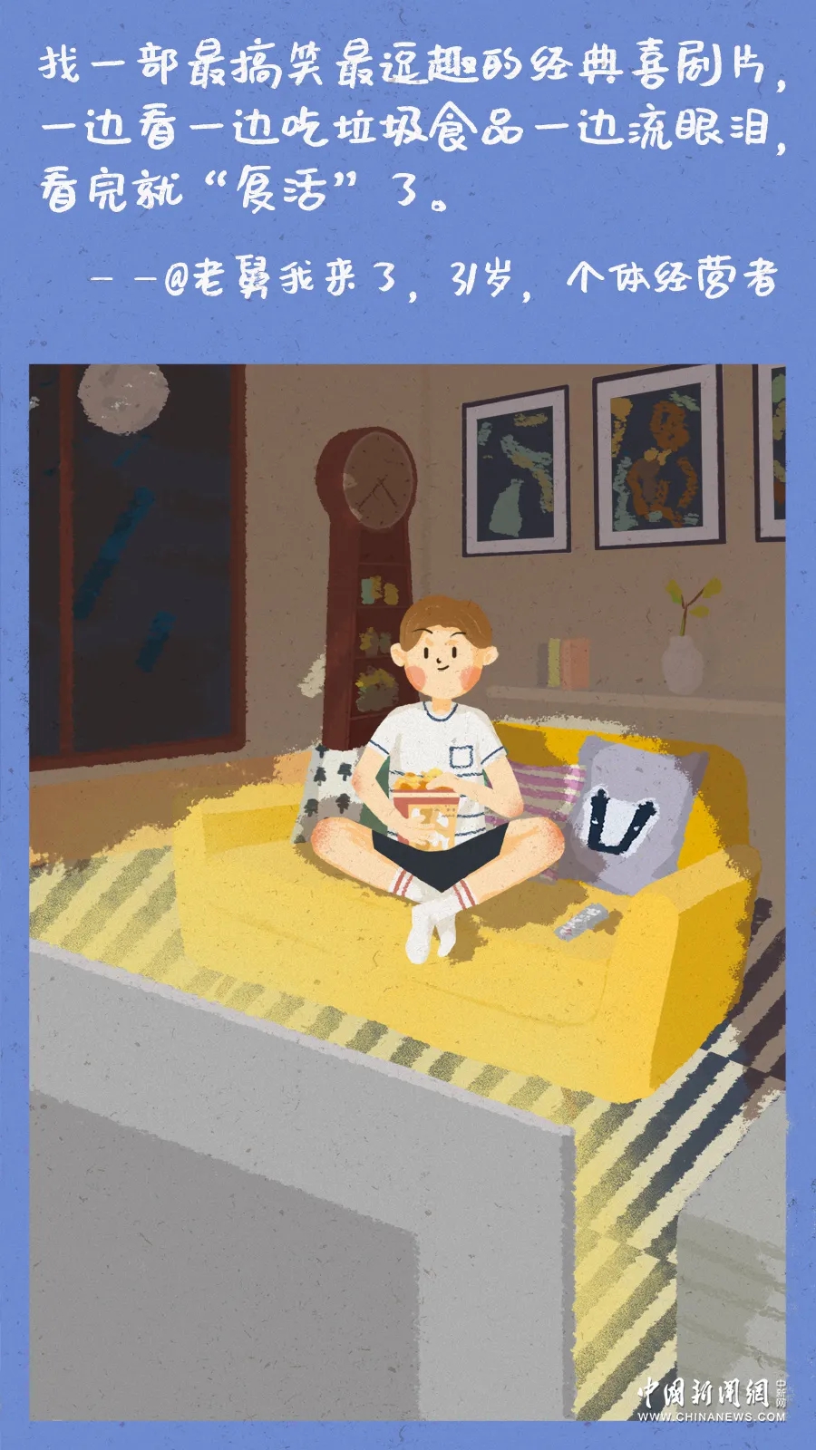 成年人的悲伤大概就是不能悲伤,成年人的宣泄方式不再是只有眼泪