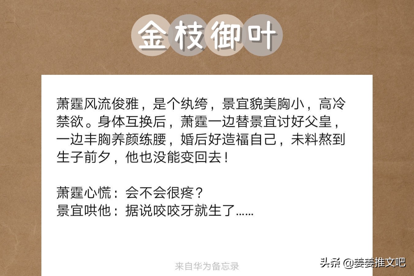 互穿文现代推荐,与真千金懒得理你类似的小说