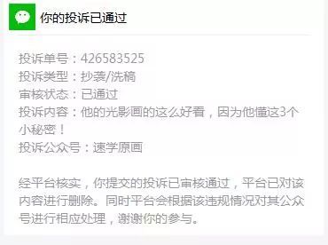 被潭州教育抄袭后，我决定发起“花样吐槽大赛”