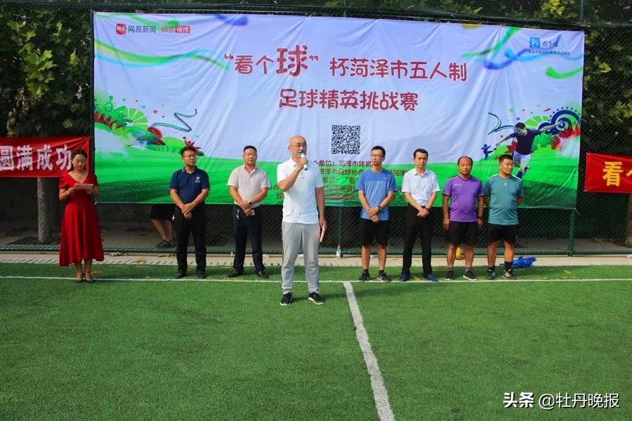菏泽5人制足球,菏泽五人足球赛