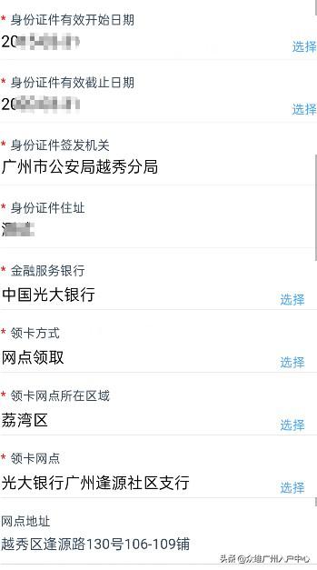 在东莞交了社保去哪里办社保卡,广州市购买社保后怎么办理社保卡