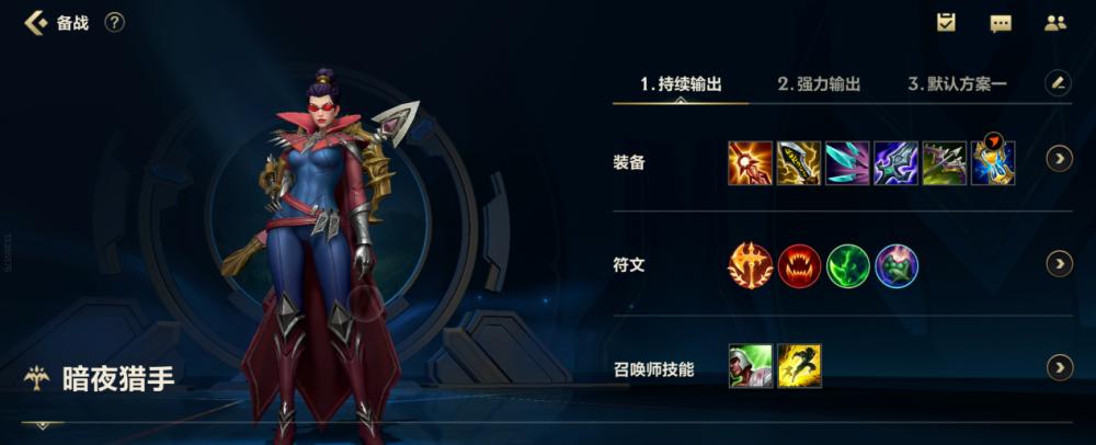 英雄联盟手游薇恩出装符文最新,英雄联盟手游薇恩出装和符文