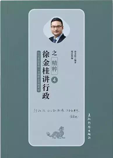 法考冲刺必看！2019蒋四金复习计划背诵书单来了