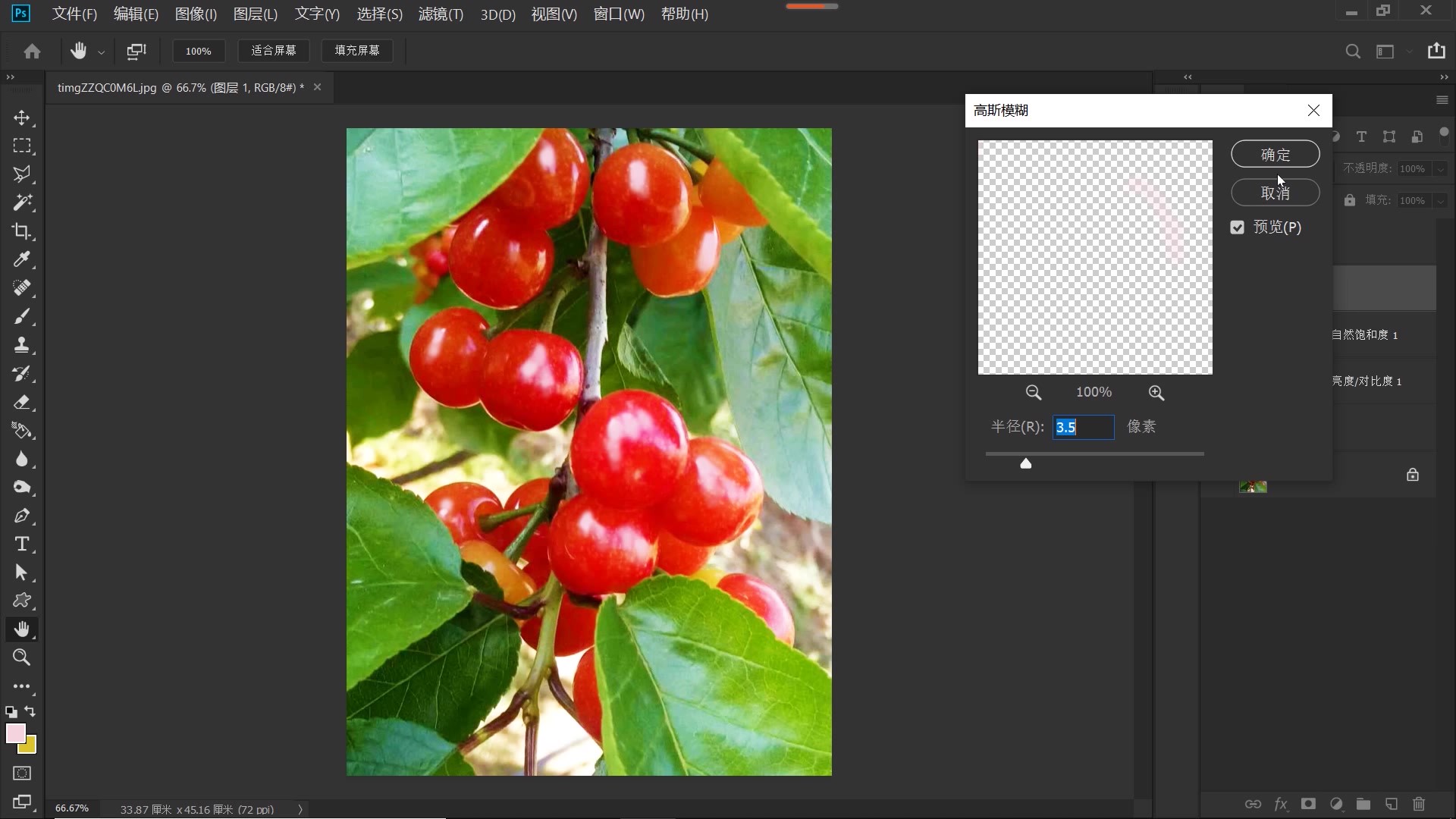 用ps如何把水果修的水润多汁,ps水果调色修图教程