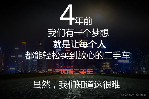 难！优信降薪求生，大搜车裁员，到底有多严峻？