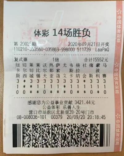 辽宁中奖4000万,购彩者喜获31选7百万大奖