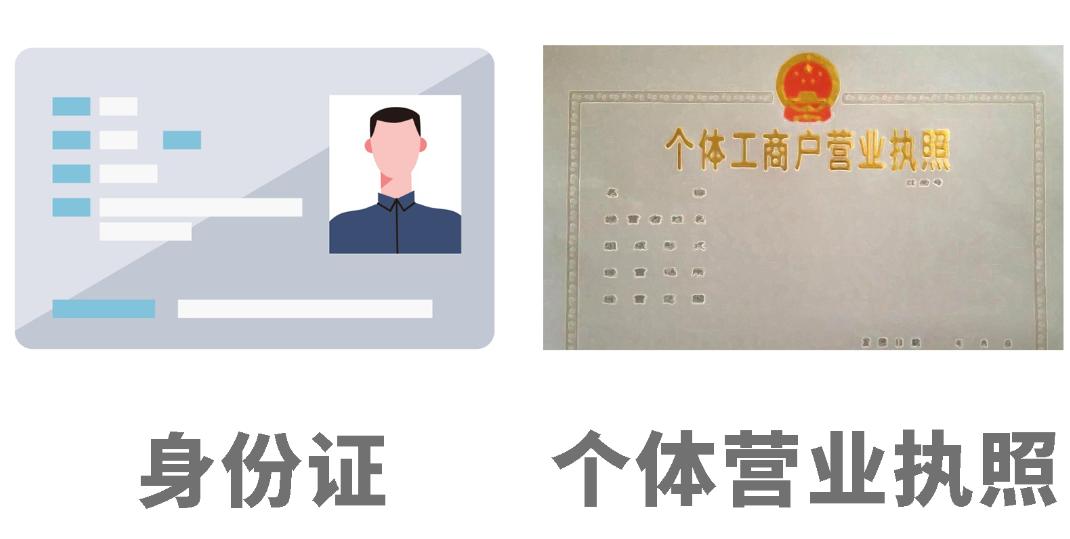 拼多多开店个体户和企业的区别,拼多多企业店可以升级为旗舰店吗