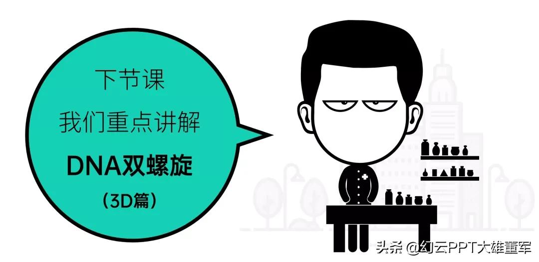 ppt视差动画制作方法,怎样做ppt发散动画