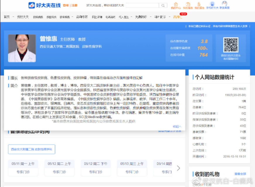 防治白癜风全面升级,武汉北大白癜风医院看白癜风