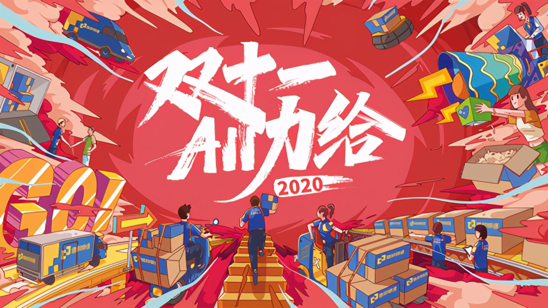 直击2020物流双11,德邦物流直击