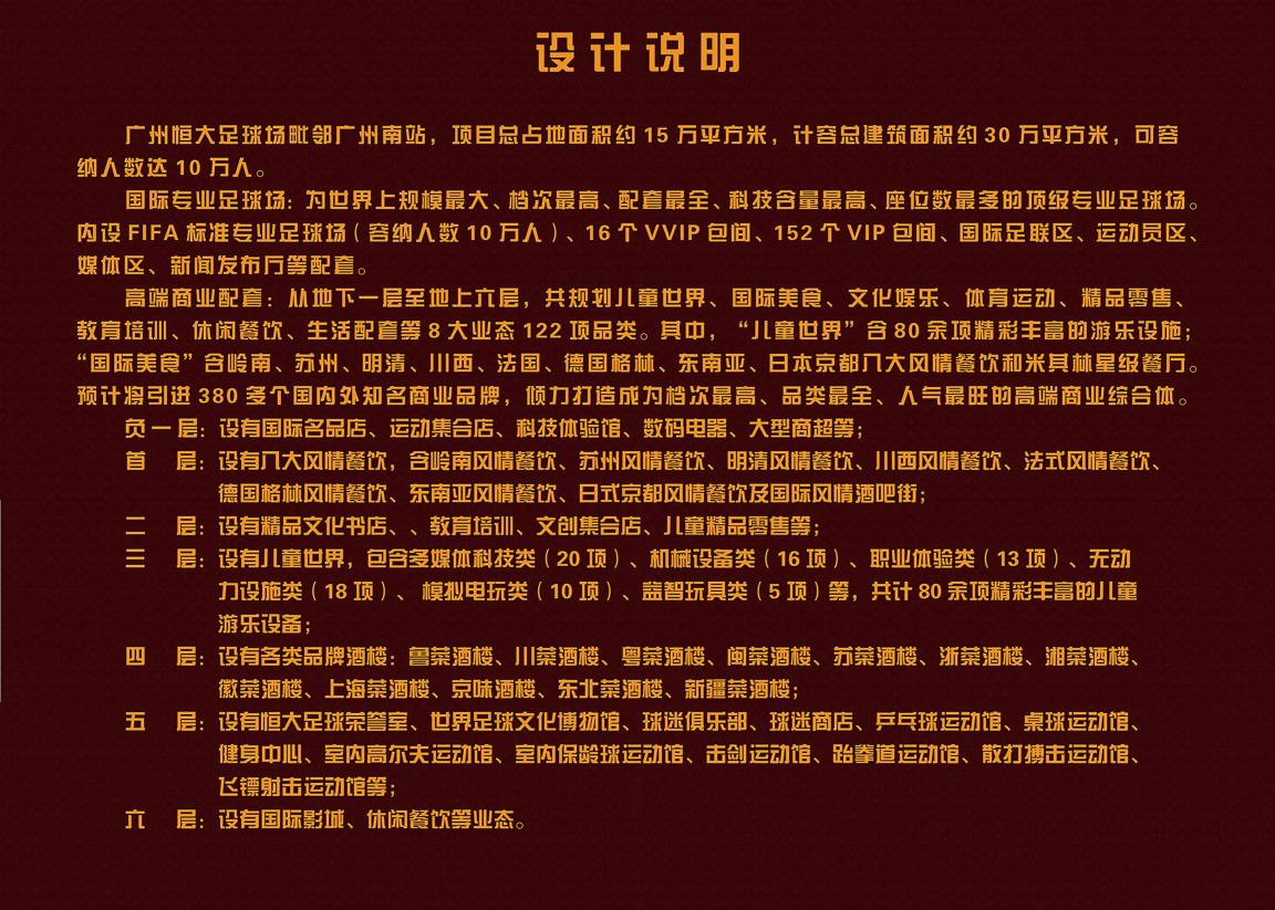 广州恒大足球场最新效果图,震撼恒大足球场