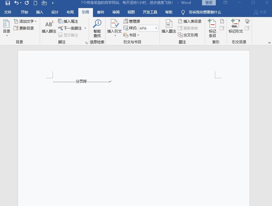 30秒学会word自动生成目录,word2019文档目录自动生成
