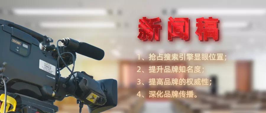 临宏柏分享新闻稿百度收录新闻稿的关键要素