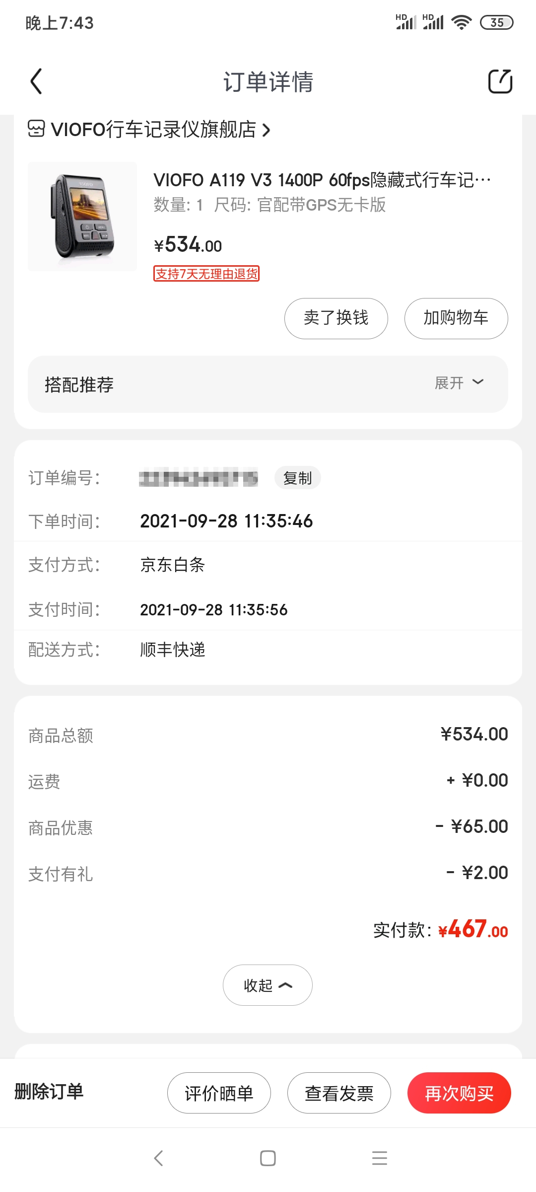 vivowatchtwo原价多少钱,vivowatchtwo值得买吗