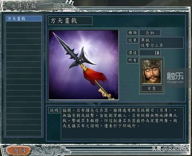 三国志10彩蛋,街机三国志彩蛋