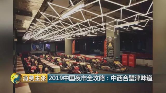 天津海鲜最佳去处,天津夜市生猛海鲜