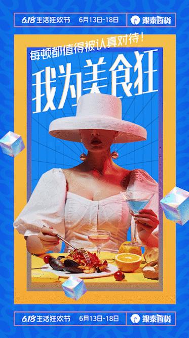 代入感太强！银泰百货6.18豪气送福利，我已经开始感到幸福了