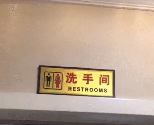 哈哈哈太刺激了！花了20w装修新房，结果被爸妈装成了公共厕所……