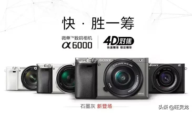 索尼alpha6000aps-c微单,索尼微单a6000黑色小框