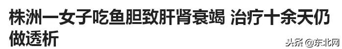 人吃鱼中毒后是什么症状,吃鱼中毒后死亡症状