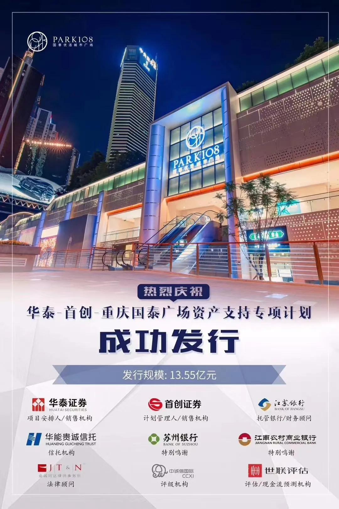 世联小贷资产证券化,世联租赁资产证券化