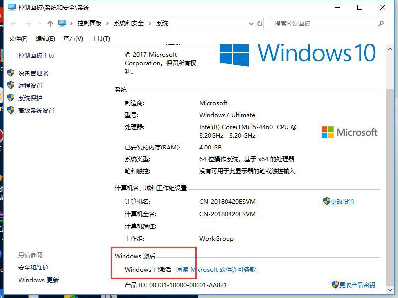 windows10ltsc,电脑如何升级windows10