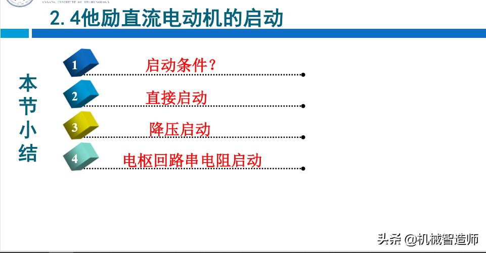 并励直流电动机启动原理图,分析他励直流电动机工作原理