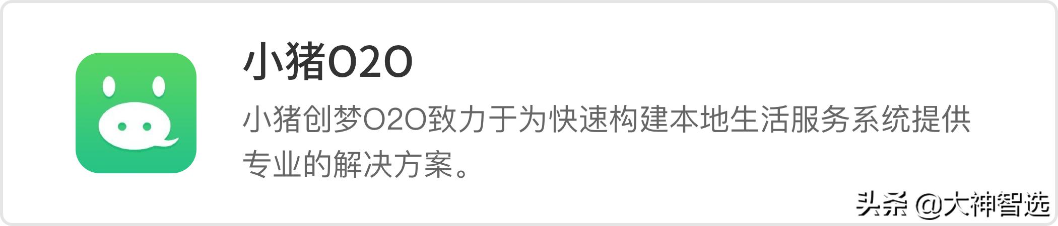 小猪o2o评测,小猪o2o用户体验