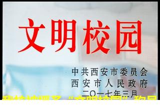 西北大学现代学院简介图片,西北大学现代学院地址