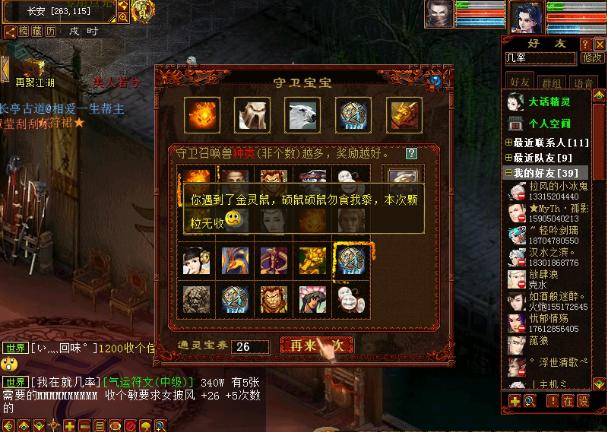 大话西游2刮刮乐下线原因,大话西游2绝杀奖励表大全