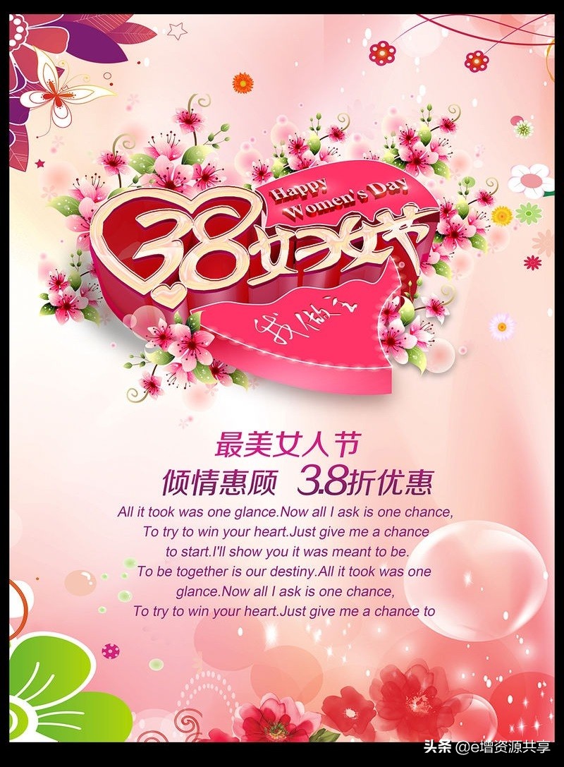 ps三八妇女节快乐素材,ps妇女节海报素材