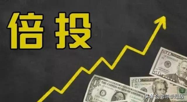 网络彩票套路一：最坑的彩票套路——倍投