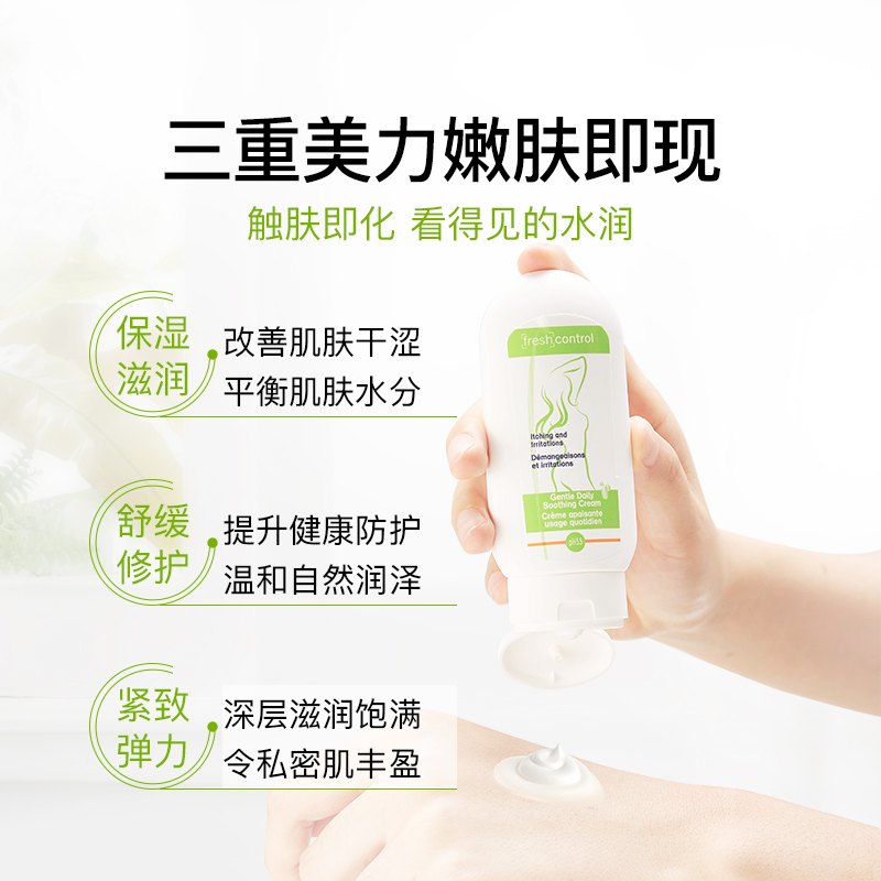 芳可清让你的秘密之处不再是困扰