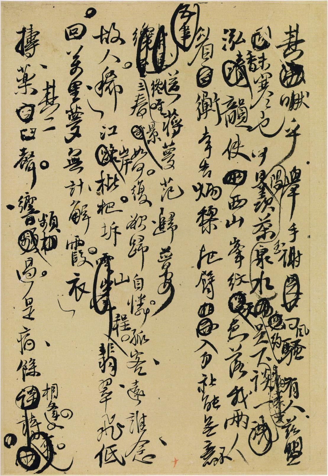 王铎行草诗稿墨迹欣赏(附释文:各页逐行对应)