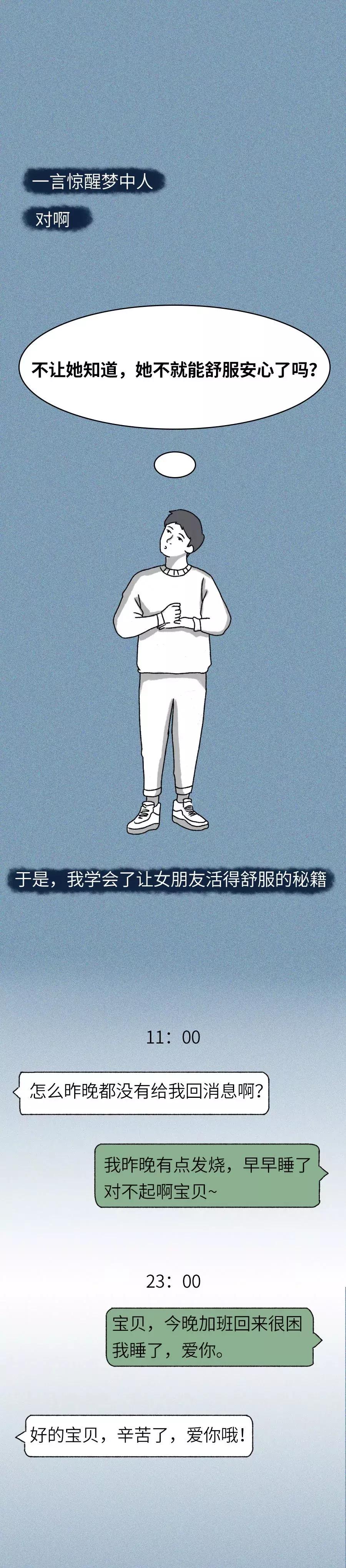 让女朋友舒心的方法,女朋友来生理期怎么躺舒服一点