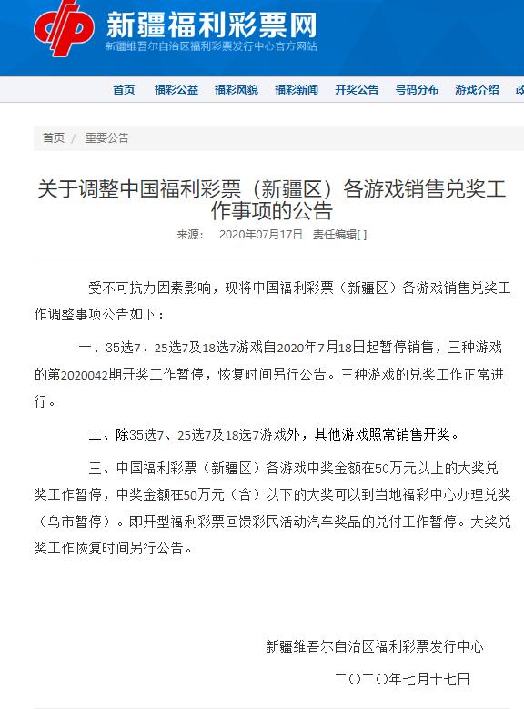 大连彩票现在还在卖吗,大连彩票站为什么停售了