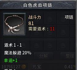 热血传奇变态区的极品装备,热血传奇变态装备哪里爆