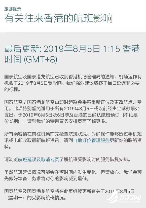 香港机场取消航班的最新消息,香港机场航班停飞通知最新