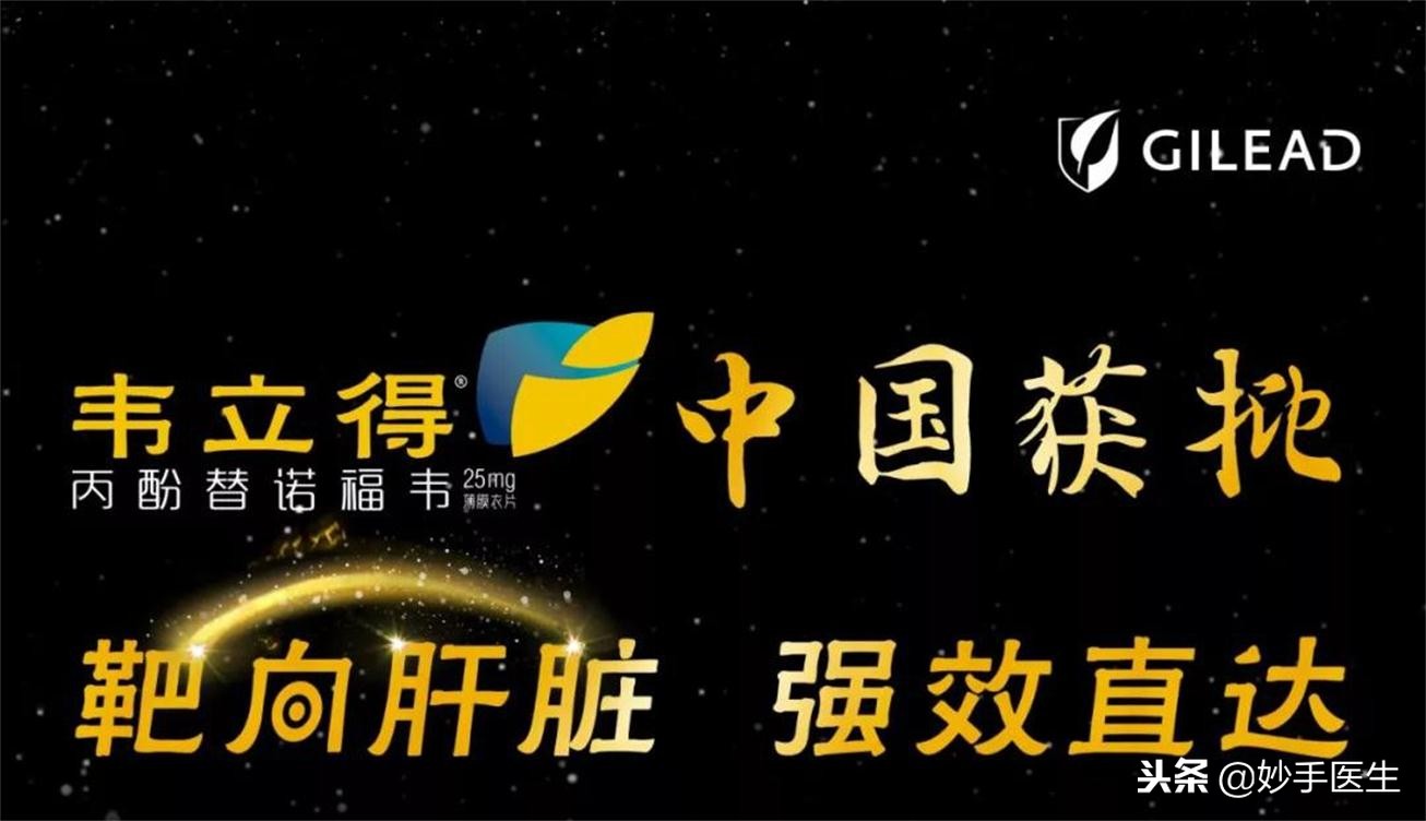 抗乙肝新药韦立得什么时候进医保,乙肝新药韦立得