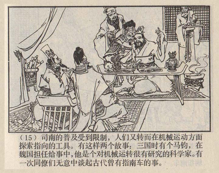 连环画家严启生,连环画最精美的画作