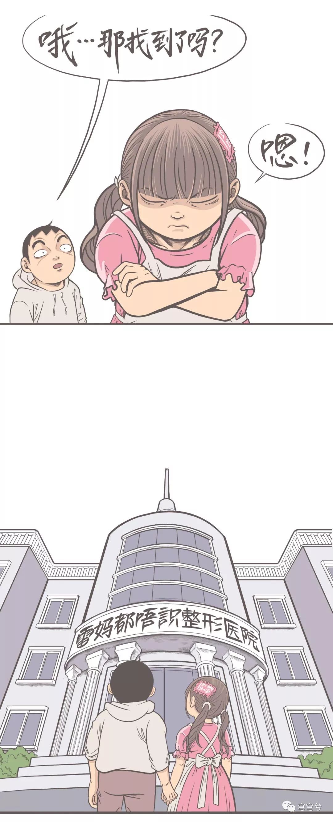 没鼻梁的女人有人要吗,几乎没有鼻梁女人